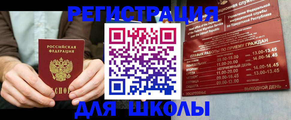 прописка 2025 в Чегеме