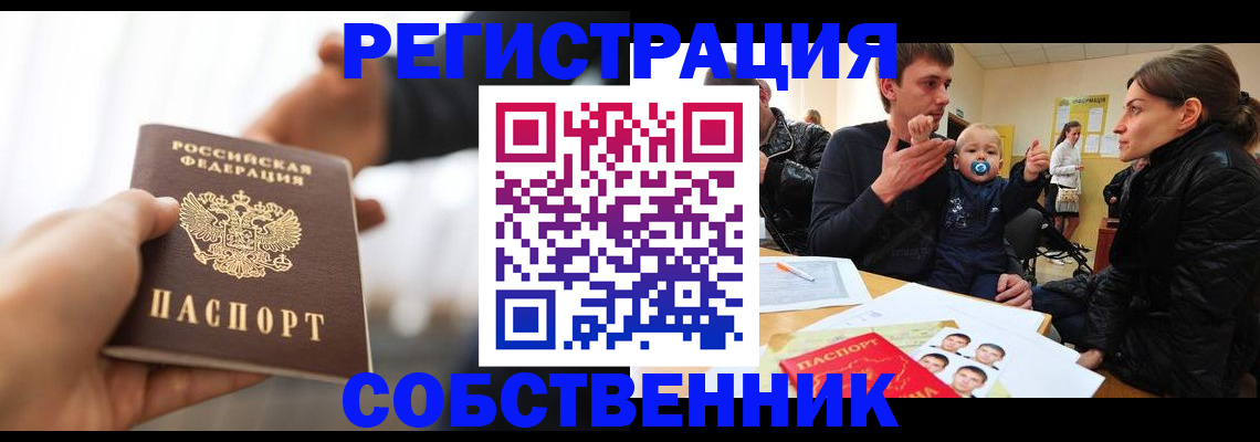 прописка штамп в Чегеме