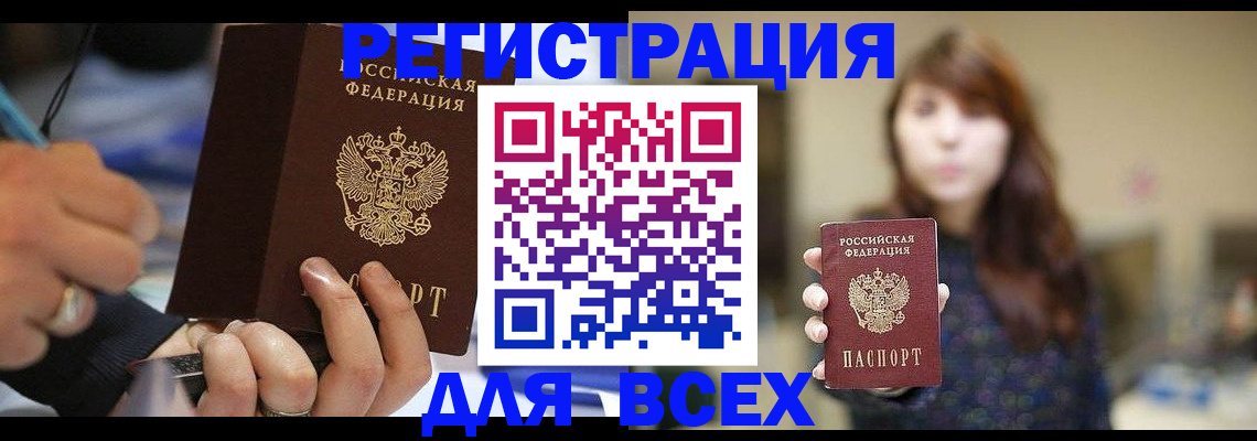 прописка для школы в Чегеме