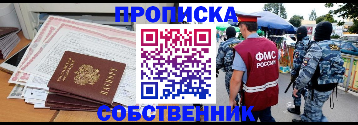 пропишу в квартире в Чегеме