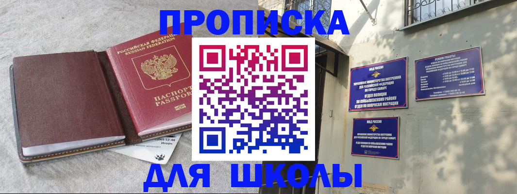 купить прописку в Чегеме