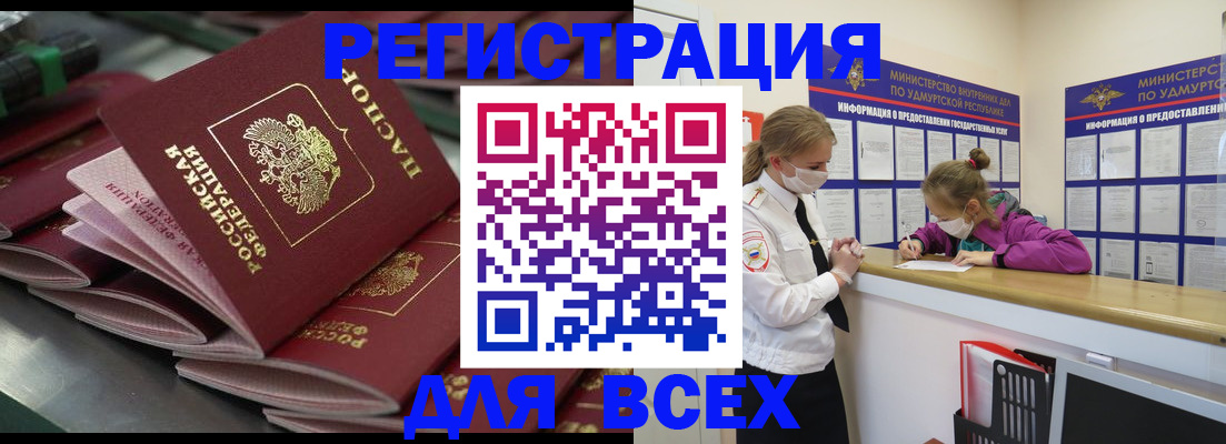 купить прописку в Чегеме