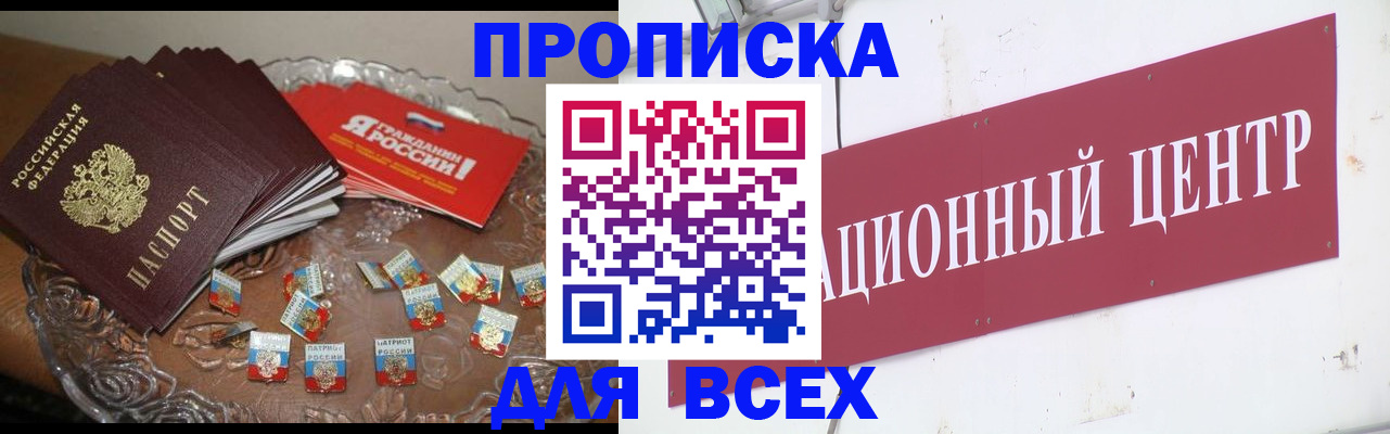 прописка регистрация в Чегеме