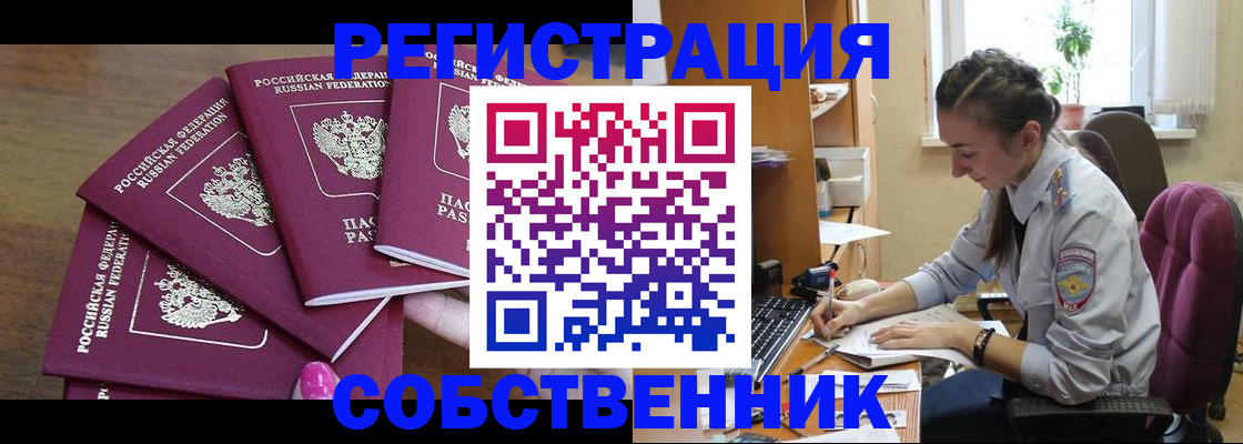 временная регистрация поиск в Чегеме